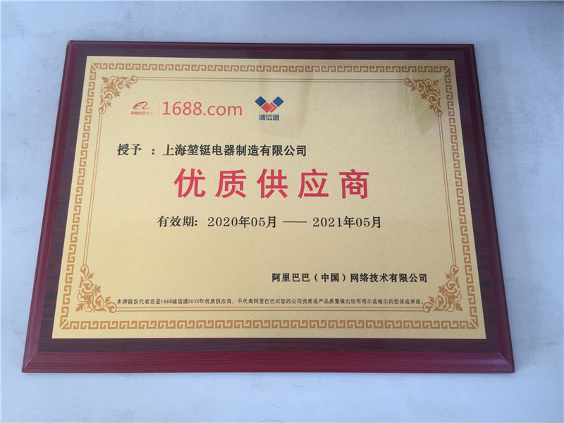 阿里巴巴優(yōu)質(zhì)供應(yīng)商